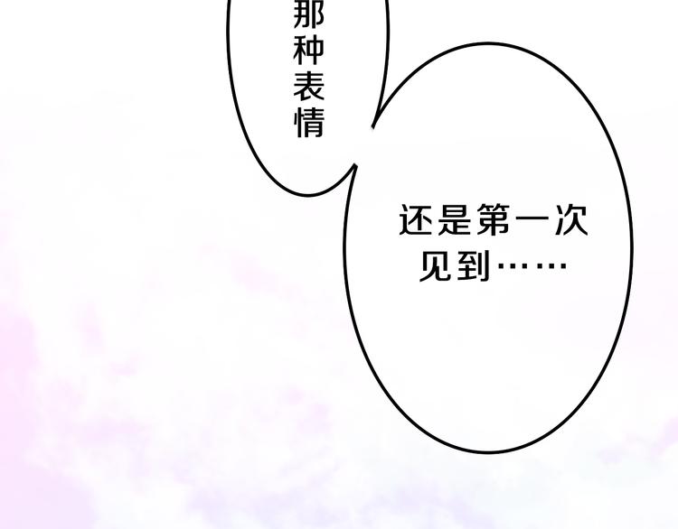 《六月的不期而遇-《六月的不可思议系列》》第57话 氛围破坏者！ 第27页