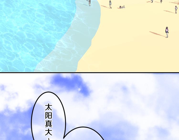 《六月的不期而遇-《六月的不可思议系列》》第57话 氛围破坏者！ 第30页