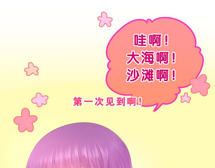 《六月的不期而遇-《六月的不可思议系列》》第57话 氛围破坏者！ 第34页