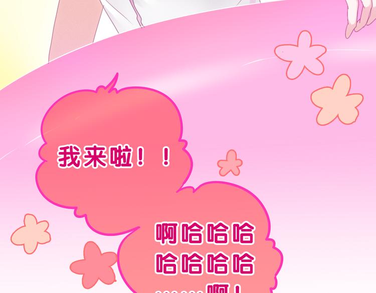 《六月的不期而遇-《六月的不可思议系列》》第57话 氛围破坏者！ 第36页