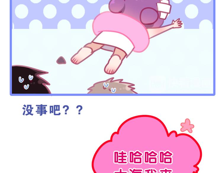 《六月的不期而遇-《六月的不可思议系列》》第57话 氛围破坏者！ 第39页