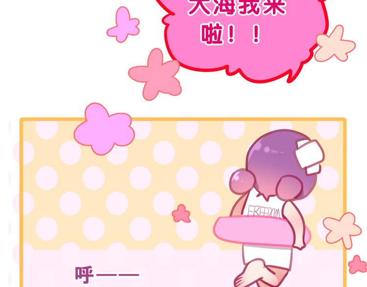 《六月的不期而遇-《六月的不可思议系列》》第57话 氛围破坏者！ 第40页