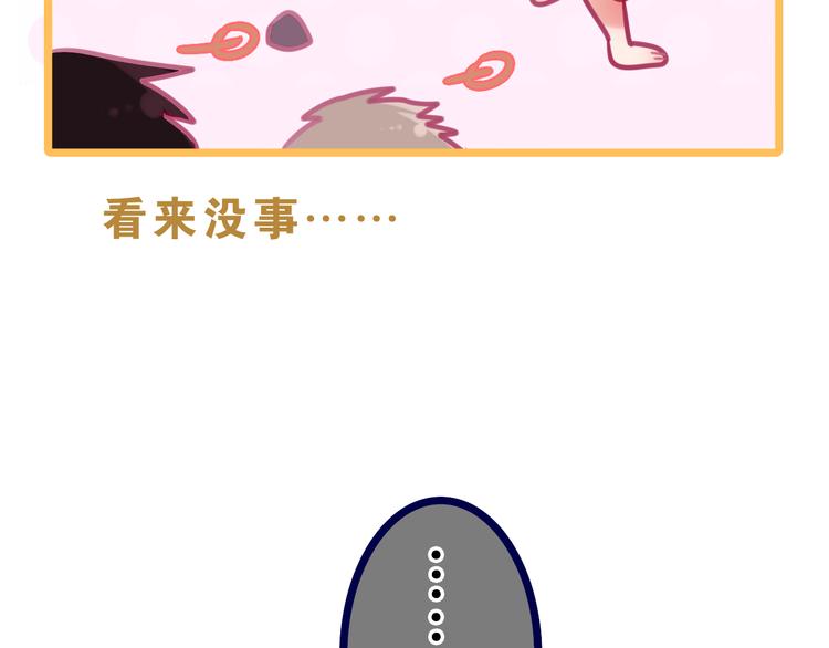 《六月的不期而遇-《六月的不可思议系列》》第57话 氛围破坏者！ 第41页