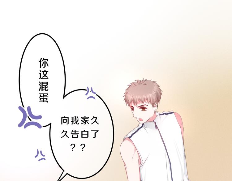 《六月的不期而遇-《六月的不可思议系列》》第57话 氛围破坏者！ 第44页