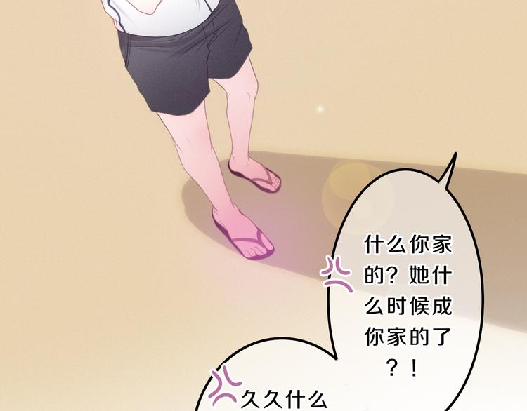 《六月的不期而遇-《六月的不可思议系列》》第57话 氛围破坏者！ 第46页