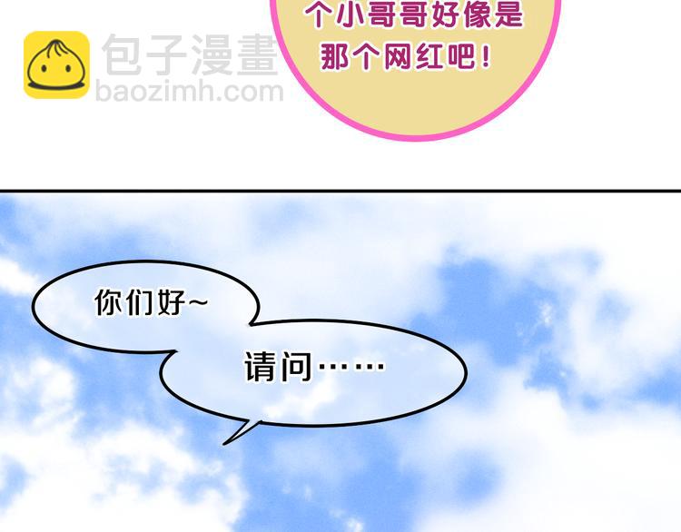 《六月的不期而遇-《六月的不可思议系列》》第57话 氛围破坏者！ 第49页