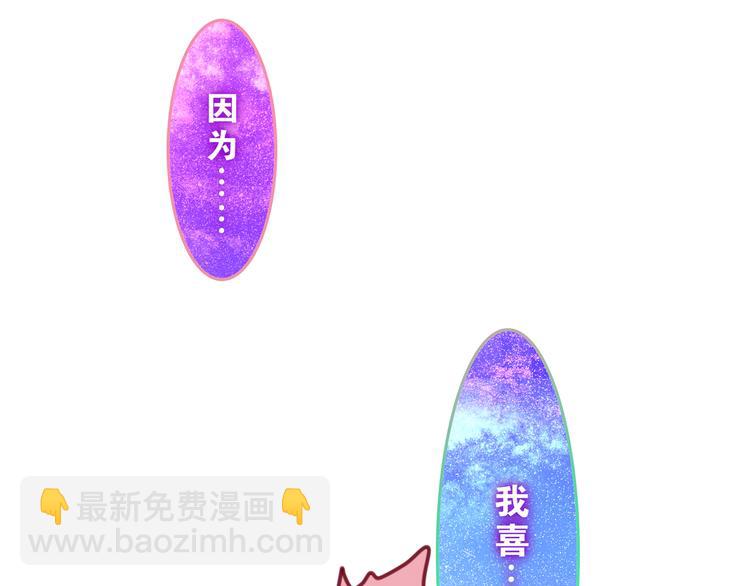 《六月的不期而遇-《六月的不可思议系列》》第57话 氛围破坏者！ 第8页