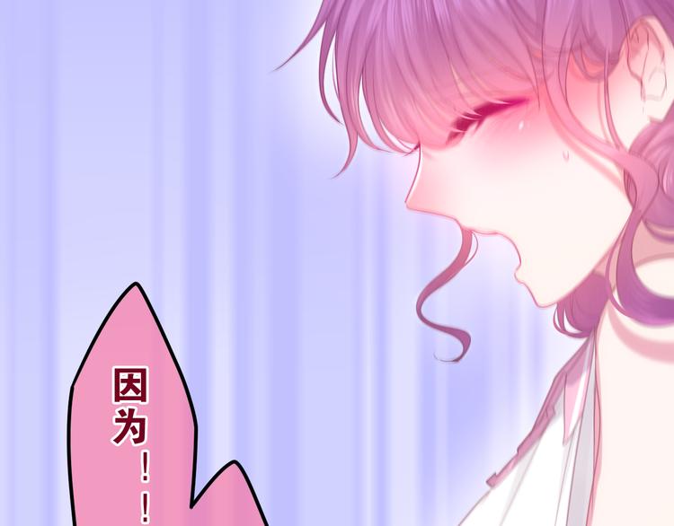 《六月的不期而遇-《六月的不可思议系列》》第59话 还往哪儿躲呢？ 第10页