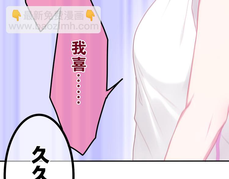 《六月的不期而遇-《六月的不可思议系列》》第59话 还往哪儿躲呢？ 第11页