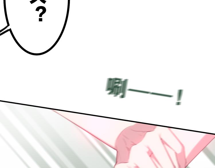 《六月的不期而遇-《六月的不可思议系列》》第59话 还往哪儿躲呢？ 第12页