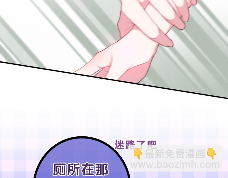 《六月的不期而遇-《六月的不可思议系列》》第59话 还往哪儿躲呢？ 第13页
