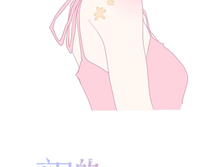 《六月的不期而遇-《六月的不可思议系列》》第59话 还往哪儿躲呢？ 第19页