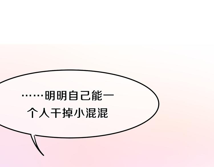 《六月的不期而遇-《六月的不可思议系列》》第59话 还往哪儿躲呢？ 第1页