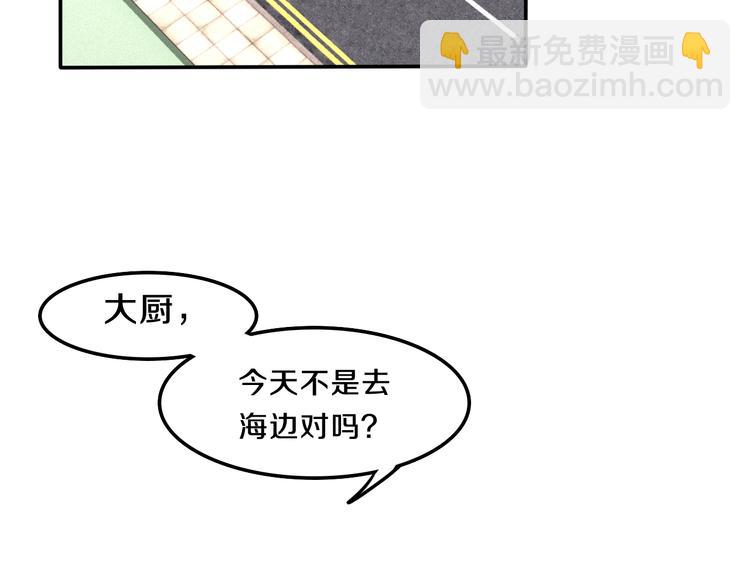 《六月的不期而遇-《六月的不可思议系列》》第59话 还往哪儿躲呢？ 第23页