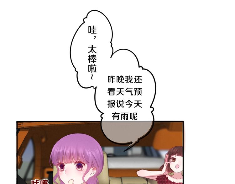 《六月的不期而遇-《六月的不可思议系列》》第59话 还往哪儿躲呢？ 第26页