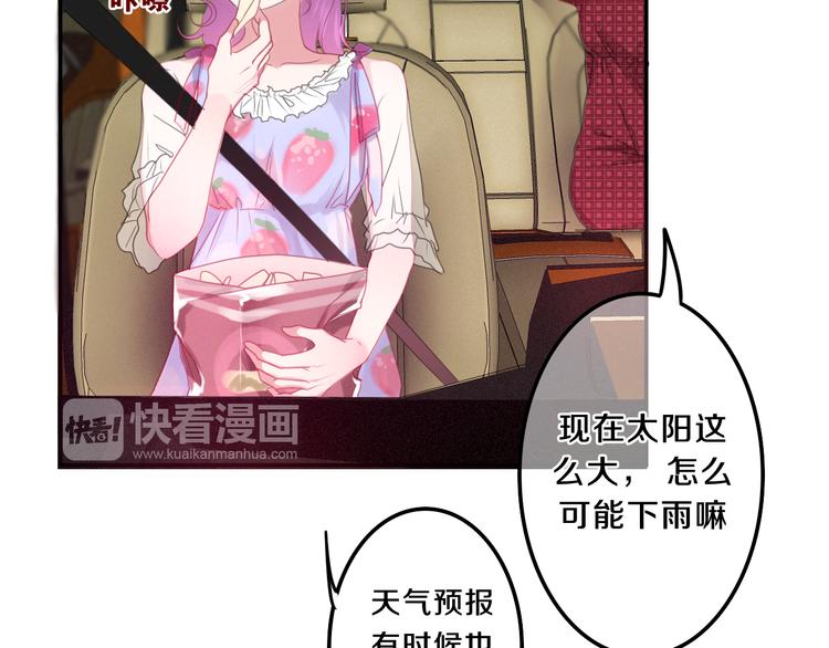 《六月的不期而遇-《六月的不可思议系列》》第59话 还往哪儿躲呢？ 第27页