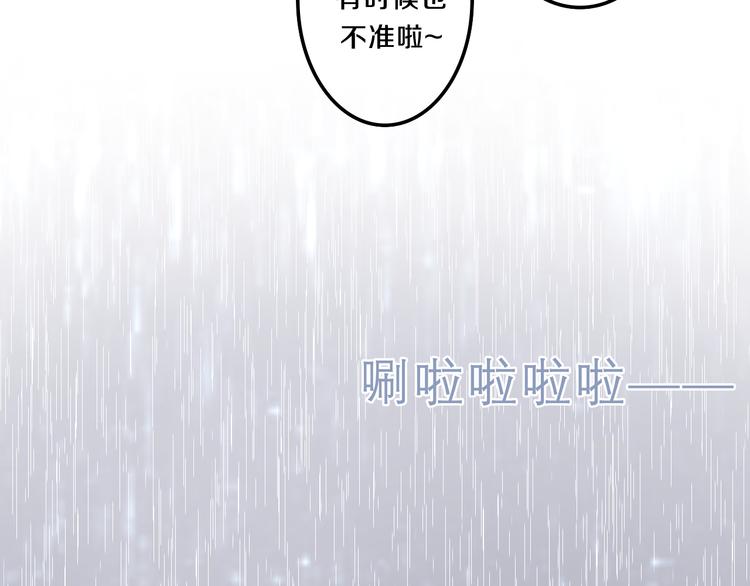 《六月的不期而遇-《六月的不可思议系列》》第59话 还往哪儿躲呢？ 第28页