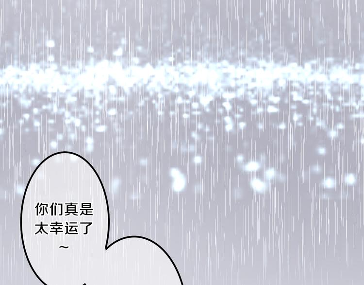 《六月的不期而遇-《六月的不可思议系列》》第59话 还往哪儿躲呢？ 第29页