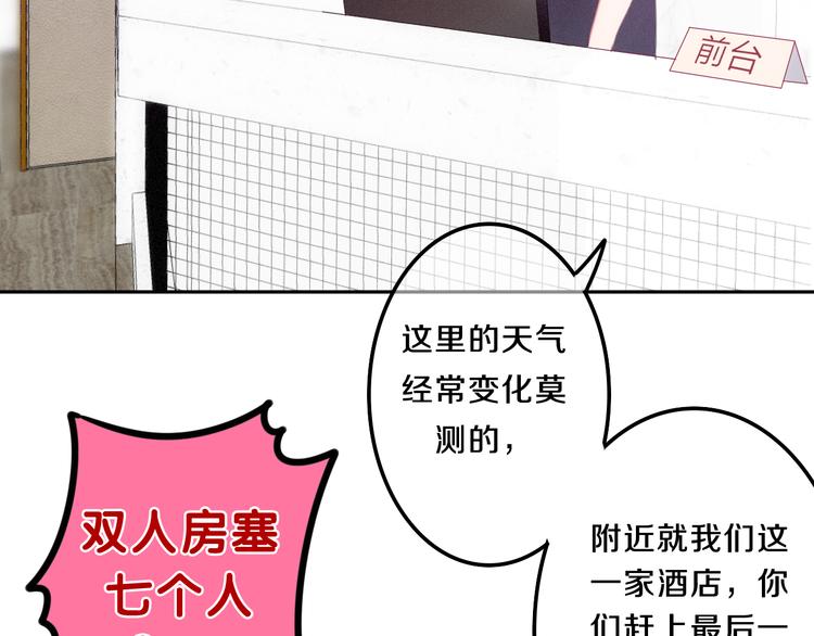 《六月的不期而遇-《六月的不可思议系列》》第59话 还往哪儿躲呢？ 第31页