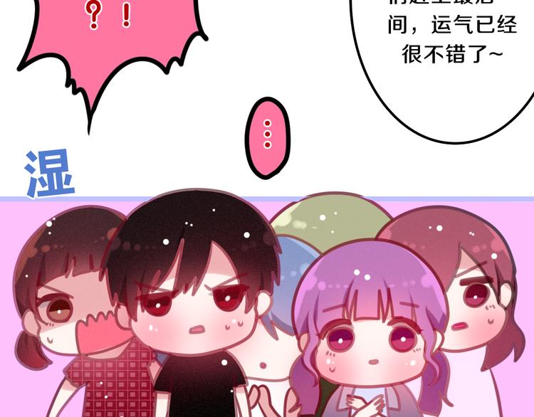 《六月的不期而遇-《六月的不可思议系列》》第59话 还往哪儿躲呢？ 第32页