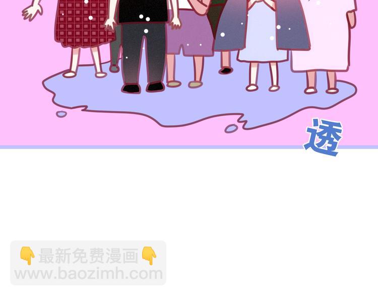 《六月的不期而遇-《六月的不可思议系列》》第59话 还往哪儿躲呢？ 第33页