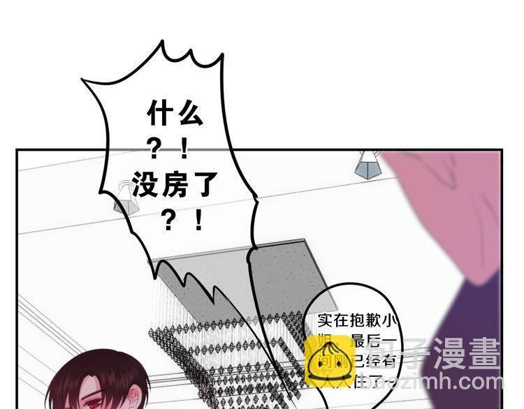 《六月的不期而遇-《六月的不可思议系列》》第59话 还往哪儿躲呢？ 第34页