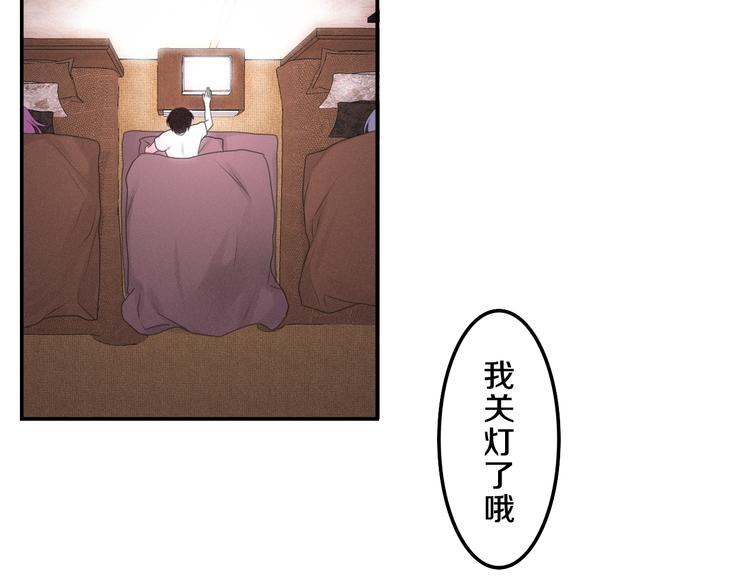 《六月的不期而遇-《六月的不可思议系列》》第59话 还往哪儿躲呢？ 第39页