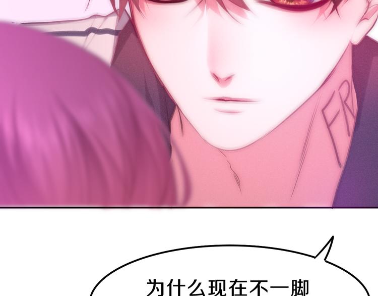 《六月的不期而遇-《六月的不可思议系列》》第59话 还往哪儿躲呢？ 第3页