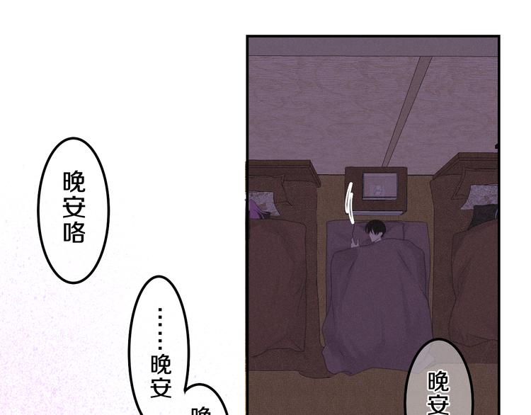 《六月的不期而遇-《六月的不可思议系列》》第59话 还往哪儿躲呢？ 第40页
