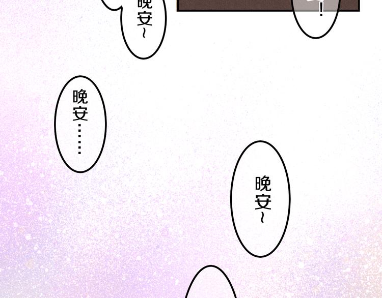 《六月的不期而遇-《六月的不可思议系列》》第59话 还往哪儿躲呢？ 第41页