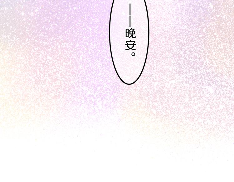 《六月的不期而遇-《六月的不可思议系列》》第59话 还往哪儿躲呢？ 第42页