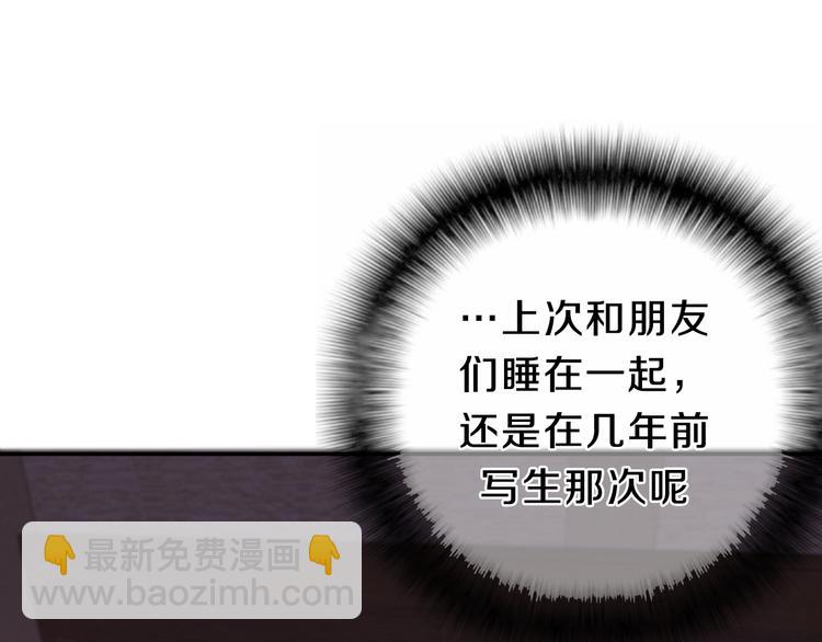 《六月的不期而遇-《六月的不可思议系列》》第59话 还往哪儿躲呢？ 第43页
