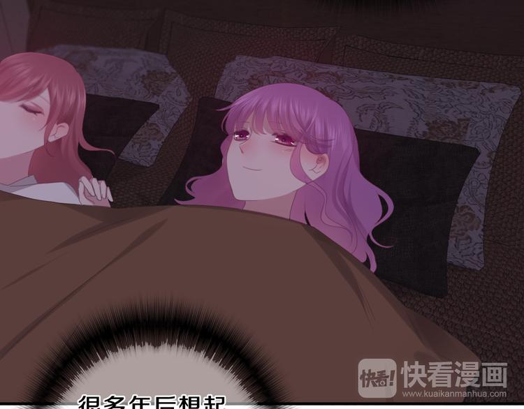 《六月的不期而遇-《六月的不可思议系列》》第59话 还往哪儿躲呢？ 第44页