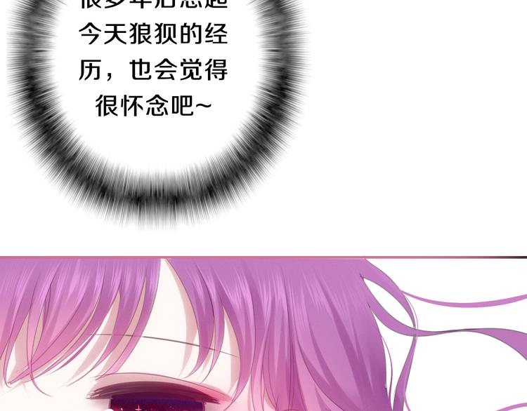 《六月的不期而遇-《六月的不可思议系列》》第59话 还往哪儿躲呢？ 第45页