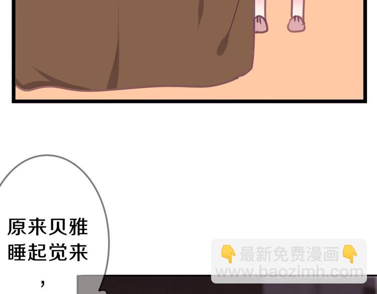 《六月的不期而遇-《六月的不可思议系列》》第59话 还往哪儿躲呢？ 第48页