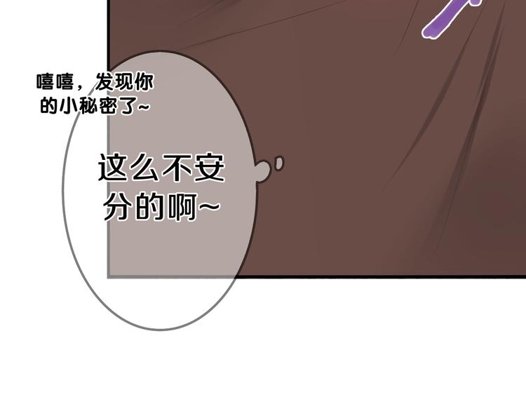 《六月的不期而遇-《六月的不可思议系列》》第59话 还往哪儿躲呢？ 第50页