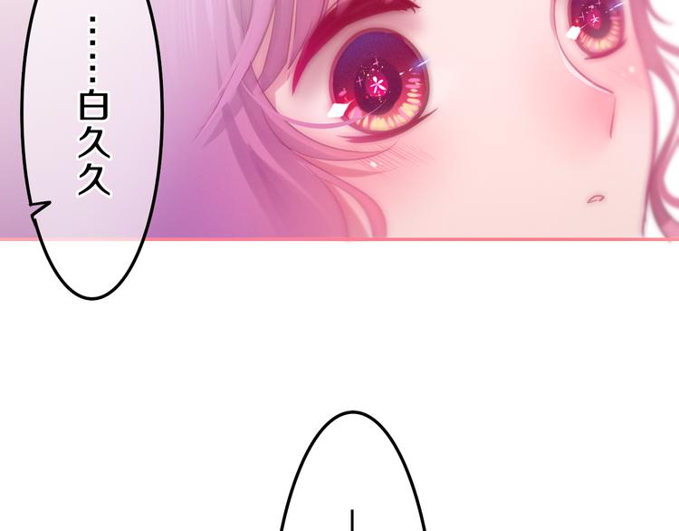 《六月的不期而遇-《六月的不可思议系列》》第59话 还往哪儿躲呢？ 第5页