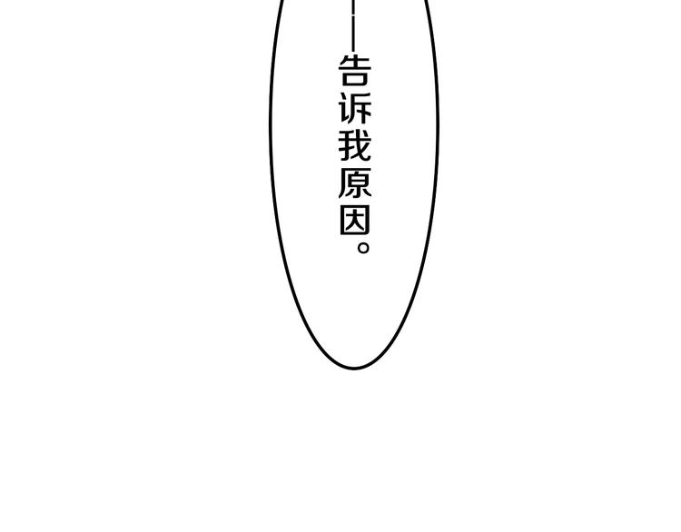 《六月的不期而遇-《六月的不可思议系列》》第59话 还往哪儿躲呢？ 第6页
