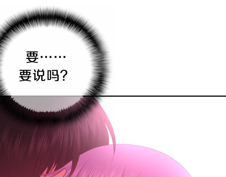 《六月的不期而遇-《六月的不可思议系列》》第59话 还往哪儿躲呢？ 第7页