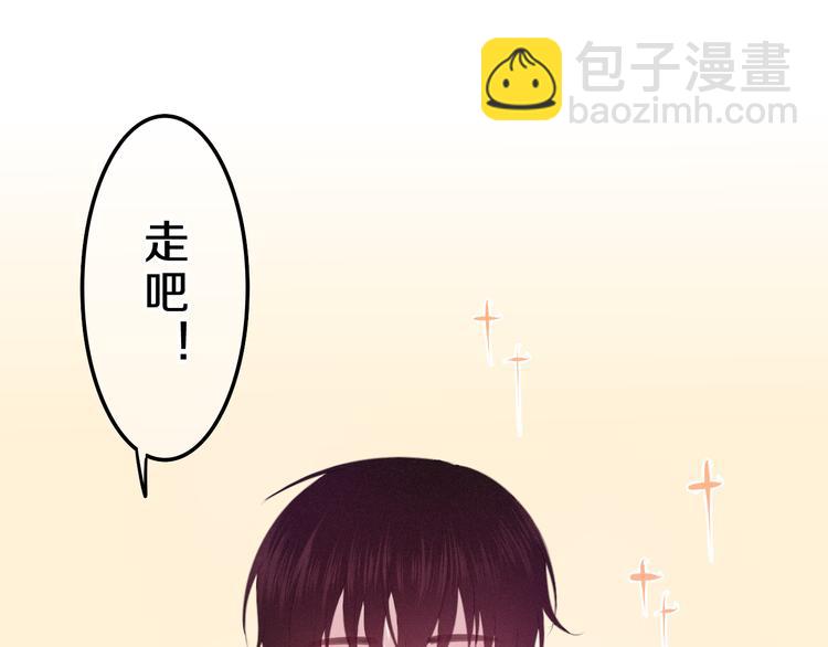 《六月的不期而遇-《六月的不可思议系列》》番外篇 霸道总裁李撩撩上线 第12页