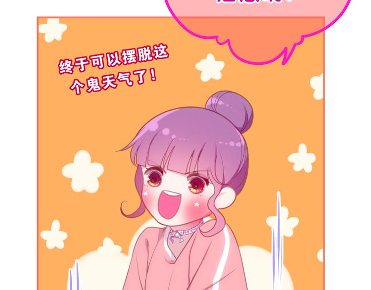 《六月的不期而遇-《六月的不可思议系列》》番外篇 霸道总裁李撩撩上线 第21页