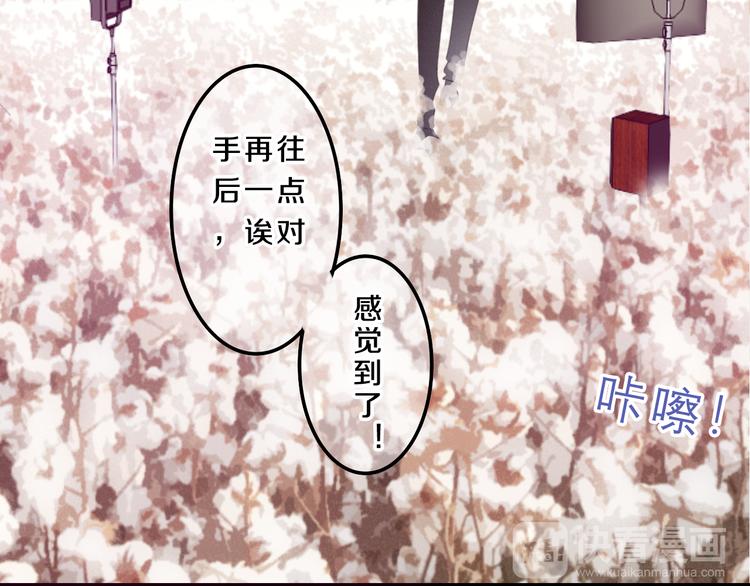 《六月的不期而遇-《六月的不可思议系列》》番外篇 霸道总裁李撩撩上线 第29页