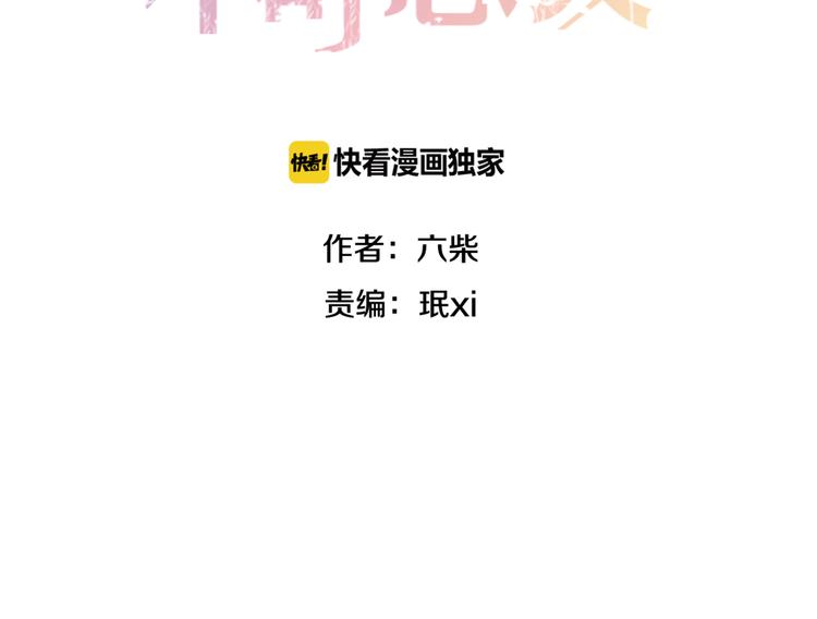 《六月的不期而遇-《六月的不可思议系列》》番外篇 霸道总裁李撩撩上线 第2页