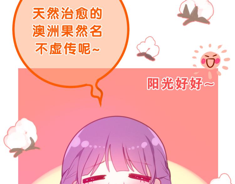 《六月的不期而遇-《六月的不可思议系列》》番外篇 霸道总裁李撩撩上线 第35页