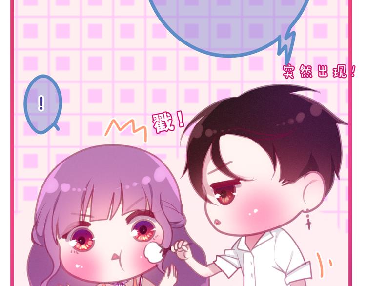 《六月的不期而遇-《六月的不可思议系列》》番外篇 霸道总裁李撩撩上线 第39页