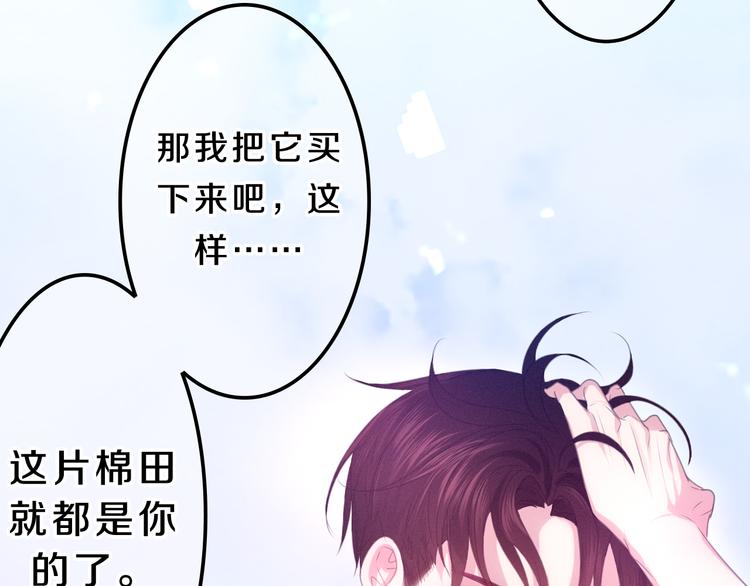 《六月的不期而遇-《六月的不可思议系列》》番外篇 霸道总裁李撩撩上线 第42页