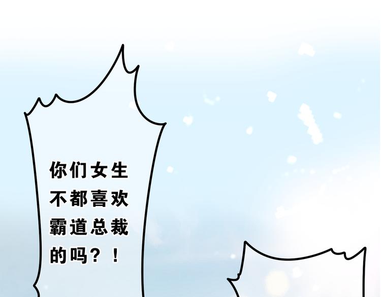 《六月的不期而遇-《六月的不可思议系列》》番外篇 霸道总裁李撩撩上线 第48页