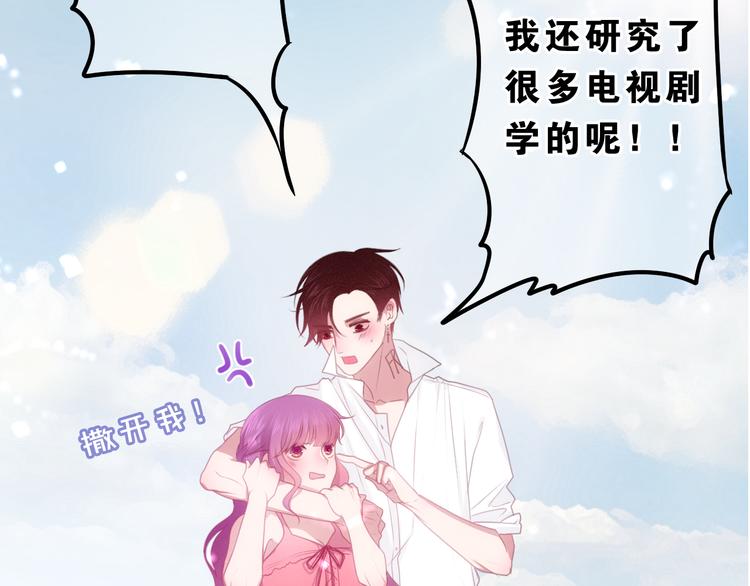 《六月的不期而遇-《六月的不可思议系列》》番外篇 霸道总裁李撩撩上线 第49页