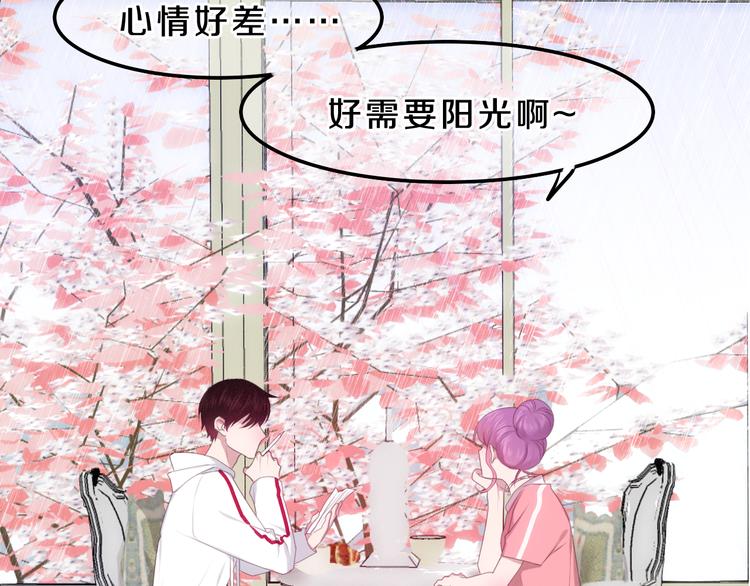 《六月的不期而遇-《六月的不可思议系列》》番外篇 霸道总裁李撩撩上线 第8页
