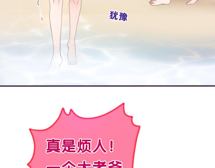 《六月的不期而遇-《六月的不可思议系列》》第58话 害羞的抓狂了 第12页